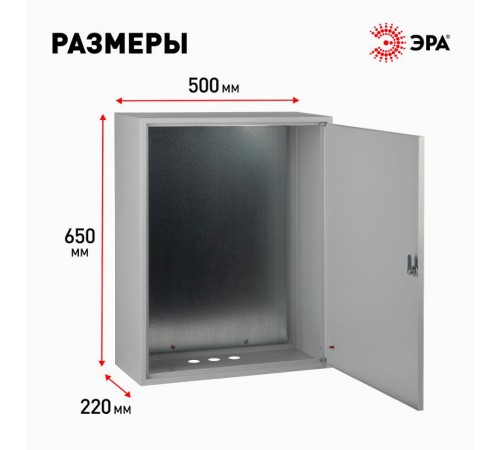  Щит с монтажной панелью металлический ЩМП-3-0 76 УХЛ3 IP31 (650х500х220)  Б0030169  NO-114-06 ЭРА