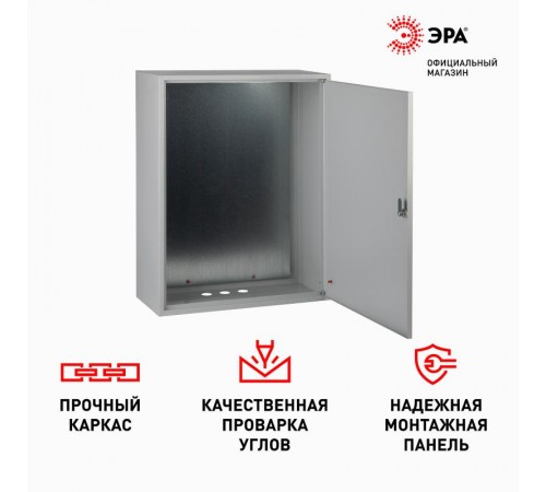  Щит с монтажной панелью металлический ЩМП-3-0 76 УХЛ3 IP31 (650х500х220)  Б0030169  NO-114-06 ЭРА