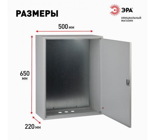  Щит с монтажной панелью металлический ЩМП-3-0 76 УХЛ3 IP31 (650х500х220)  Б0030169  NO-114-06 ЭРА