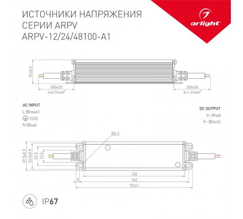 Блок питания ARPV-12100-A1 (12V, 8.3A, 100W) (Arlight, IP67 Металл, 3 года)  032316  Arlight