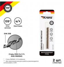 Сверло по металлу 3,2 мм "Кобальт" (сталь HSS-Co 5% M35 P6M5K5) (2 шт. в блистере) DIN 338  KR-91-0503  Kranz