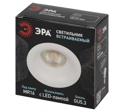 Светильник встраиваемый точечный KL93 WH MR16/GU5.3 белый, пластиковый  Б0054377  ЭРА