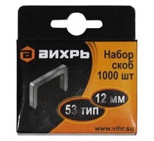 Скобы для мебельного степлера (12мм,тип скобы 53) (1000 шт.)  73/9/2/4  ВИХРЬ