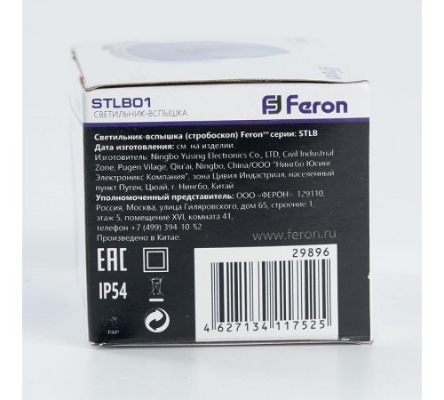 Светильник-вспышка (стробы)  STLB01  IP54 18LED 1,3W синий  29896  FERON