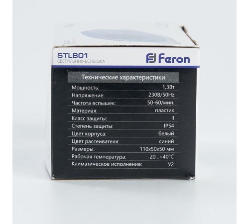 Светильник-вспышка (стробы)  STLB01  IP54 18LED 1,3W синий  29896  FERON