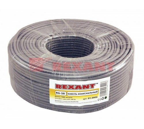 Кабель RG-58 A/U (50 Ом), Cu/Al/Cu 64 % (бухта 100 м) серый   01-2002  REXANT