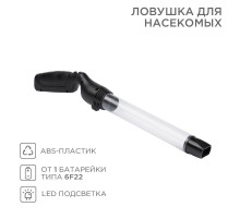 Ловушка для насекомых  71-0041  REXANT