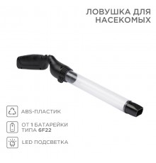 Ловушка для насекомых  71-0041  REXANT
