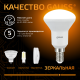 Лампа светодиодная LED 6Вт E14 220В 2700К Reflector R50  106001106  Gauss