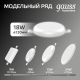 Встраиваемый светильник Frameless круг 18W 4000K 1/40  967511218  Gauss