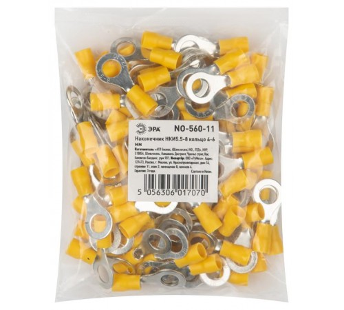 Аксессуары для клемм ЭРА NO-560-11 Наконечник НКИ5.5-8 кольцо 4-6мм (100 шт)  Б0041448  ЭРА