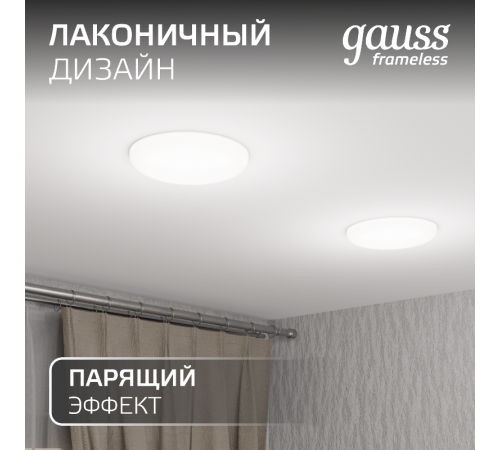 Встраиваемый светильник Frameless круг 18W 4000K 1/40  967511218  Gauss