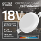 Встраиваемый светильник Frameless круг 18W 4000K 1/40  967511218  Gauss