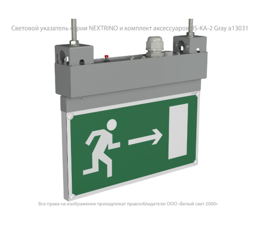 Указатель аварийный светодиодный BS-NEXTRINO-73-S1-INEXI3 Gray 6,3Вт 3ч IP40 постоянный накладной  a15513  Белый свет
