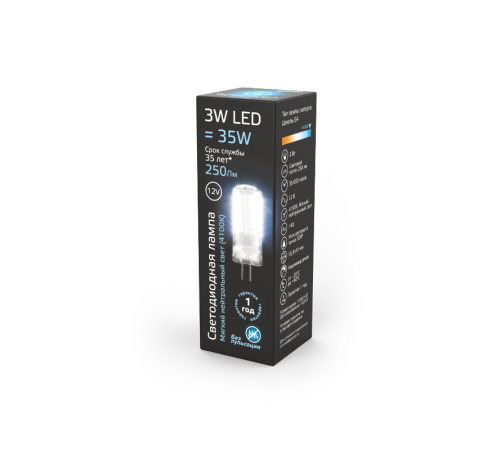 Лампа светодиодная LED 3Вт G4 12В 4100К  207707203  Gauss