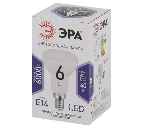 Лампа светодиодная LED R50-6W-860-E14 (диод, рефлектор, 6Вт, холод, E14), (10/100/3600) Б0048023  ЭРА