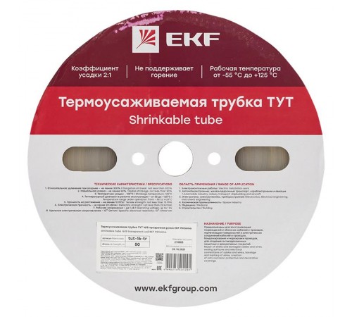 Термоусаживаемая трубка ТУТ 16/8 прозрачная рулон PROxima  tut-16-tr  EKF