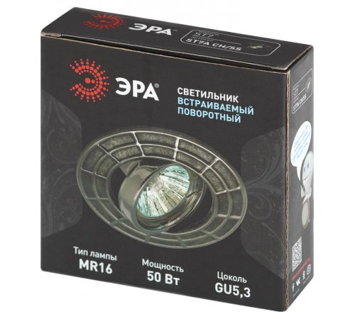 Светильник встраиваемый ST+E1660:E17967A CH/SS штампованный поворотный MR16,12V/220V, 50W сатин серебро/хром  Б0036493  ЭРА