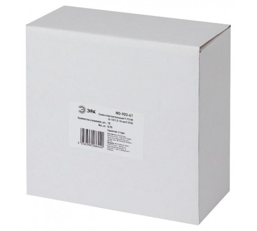 Сжим ответвительный ЭРА NO-903-61 У-731М (4-10/1,5-10 мм) IP20  Б0050672  ЭРА