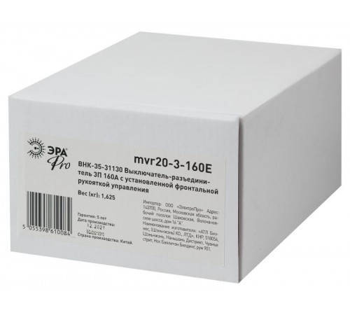 Выключатель-разъединитель ВНК-35-31130 PRO mvr20-3-160E 3П 160А с установленной фронтальной рукояткой управления  Б0054009  ЭРА