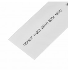 Термоусадочная трубка 60,0/30,0 мм, белая, упаковка 10 шт. по 1 м  25-0061  REXANT