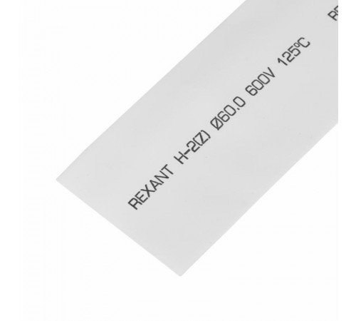 Термоусадочная трубка 60,0/30,0 мм, белая, упаковка 10 шт. по 1 м  25-0061  REXANT