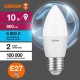 Лампа светодиодная LED Value CL- B 10W/865 230V E27 10X1  4058075579590  OSRAM