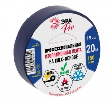 Изолента-ПВХ PRO150BLUE ЭРА PRO Профессиональная 19мм*20м 150 мкм, синяя  Б0027918  ЭРА
