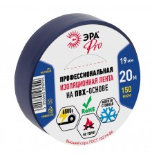 Изолента-ПВХ PRO150BLUE ЭРА PRO Профессиональная 19мм*20м 150 мкм, синяя  Б0027918  ЭРА