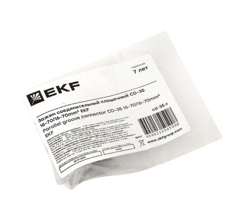 Зажим соединительный плашечный CD-35 16-70/16-70 мм2 инд. упак.  cd-35-r  EKF