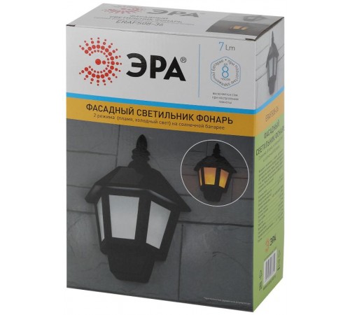 ERAFS08-36 Фасадный светильник Фонарь,2 режима(огонь,холодный свет),на солн. бат.,40LED,7lm  Б0044250  ЭРА