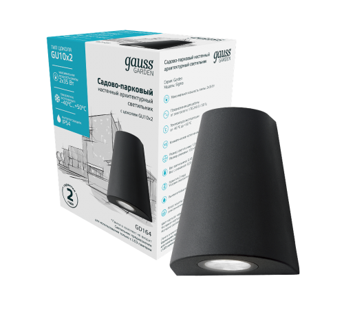 Светильник садово-парковый Sigma настенный архитектурный, 2xGU10, 125*88*156mm, 170-240V / 50Hz, 2xMax.35W, IP54  GD164  Gauss