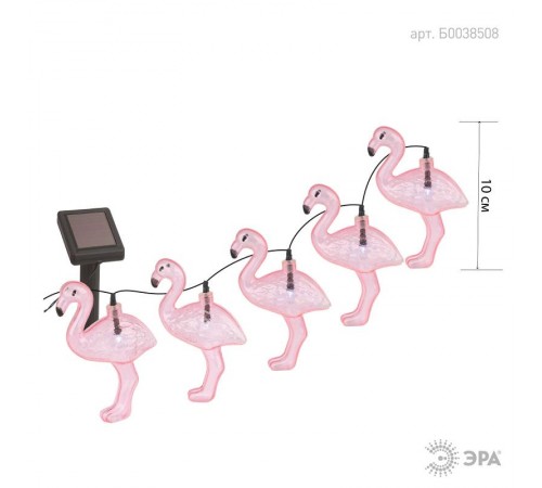 Светильник садовая гирлянда 10 подсвечиваемых светодиодами Фламинго ERADG012-07 длина 3,8 м, IP44 питание от солнечной батареи  Б0038508  ЭРА