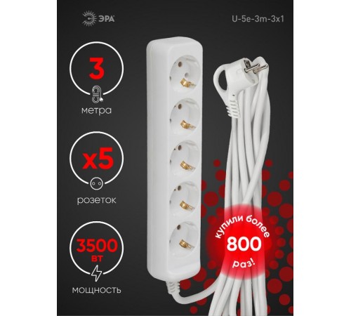 Удлинитель U-5e-3m  ЭРА c заземл., 3х1мм2, 16А, ПВС, 5гн, 3м  Б0028376  ЭРА