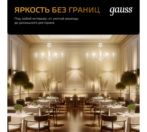 Лампа светодиодная Filament А60 12W 1200lm 2700К Е27 LED  102902112  Gauss