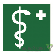 Знак безопасности BL-2020B.EC05"Медицинский кабинет"  a21334  Белый свет