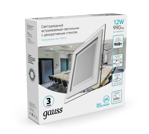Светильник светодиодный встраиваемый квадратный с декоративным стеклом 12W 4000K 1/40  948111212  Gauss