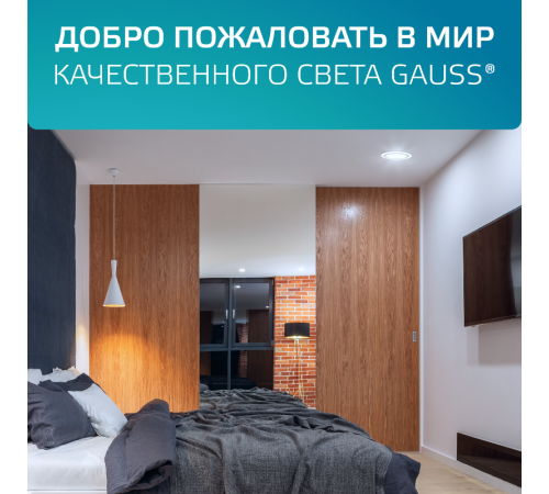 Светильник светодиодный встраиваемый квадратный с декоративным стеклом 6W 4000K 1/40  948111206  Gauss