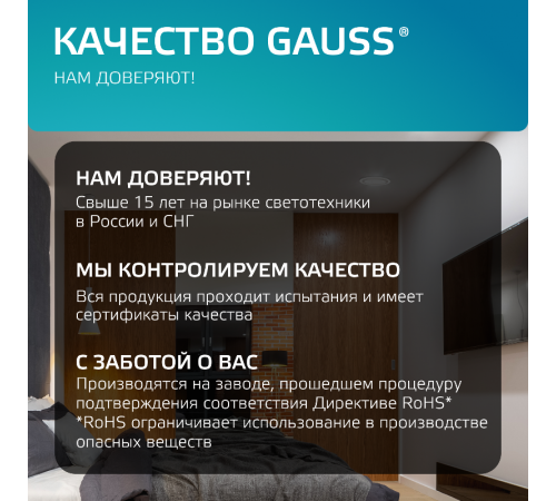 Светильник светодиодный встраиваемый квадратный с декоративным стеклом 6W 4000K 1/40  948111206  Gauss