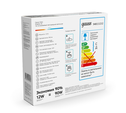 Светильник светодиодный встраиваемый квадратный с декоративным стеклом 12W 4000K 1/40  948111212  Gauss