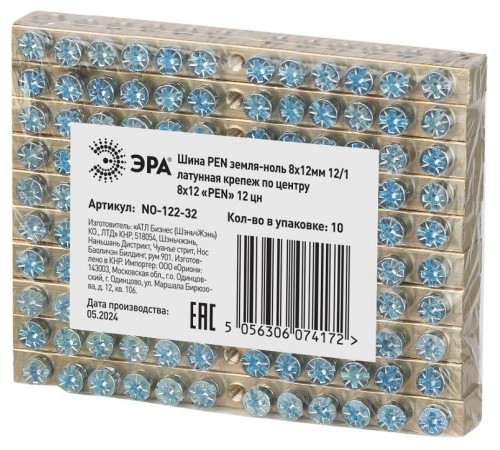 Шина  NO-122-32 PEN земля-ноль 8х12мм 12/1 латунная крепеж по центру   Б0047247  ЭРА
