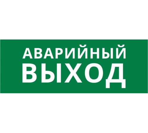 Пиктограмма ДСО-IP20 "Аварийный Выход"  60436DEK  DEKraft