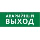Пиктограмма ДСО-101-IP20 "Аварийный Выход"  62254DEK  DEKraft