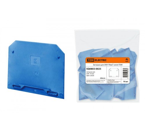 Заглушка для ЗНИ-70мм2 синяя  SQ0803-0025  TDM