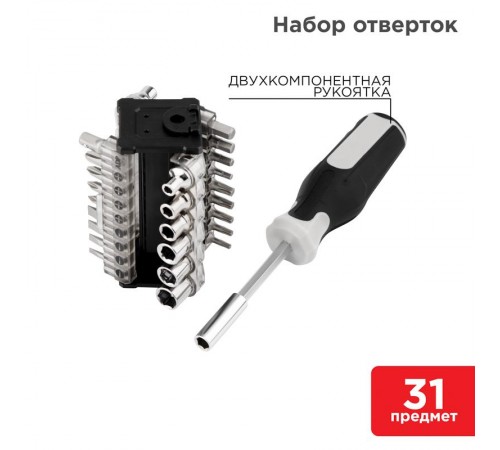 Набор отверток 31 предмет  KR-12-4791  Kranz