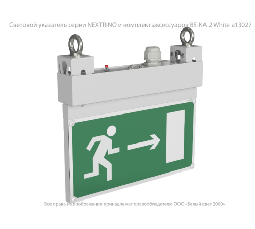 Укaзaтeль аварийный светодиодный BS-NEXTRINO-73-S1-INEXI3 White  6,3Вт 3ч IP40 постоянный подвесной белый  a15517  Белый свет