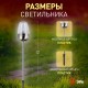 Светильник садовый уличный ERASF22-37 на солнечных батареях Идеал 32 см  Б0053380  ЭРА