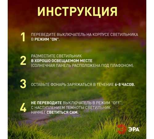 Светильник садовый уличный ERASF22-37 на солнечных батареях Идеал 32 см  Б0053380  ЭРА