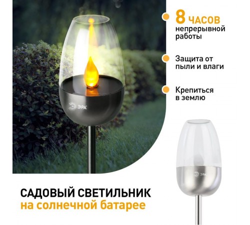 Светильник садовый уличный ERASF22-37 на солнечных батареях Идеал 32 см  Б0053380  ЭРА