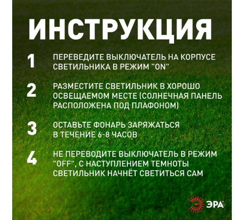 Светильник садовый уличный ERASF22-37 на солнечных батареях Идеал 32 см  Б0053380  ЭРА